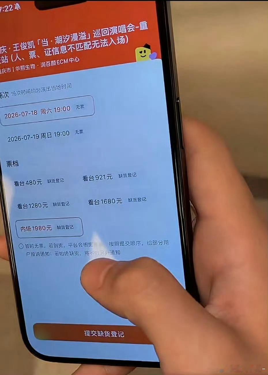 王俊凯抢票是新手 王俊凯抢票是新手，王俊凯坚持只买1980内场