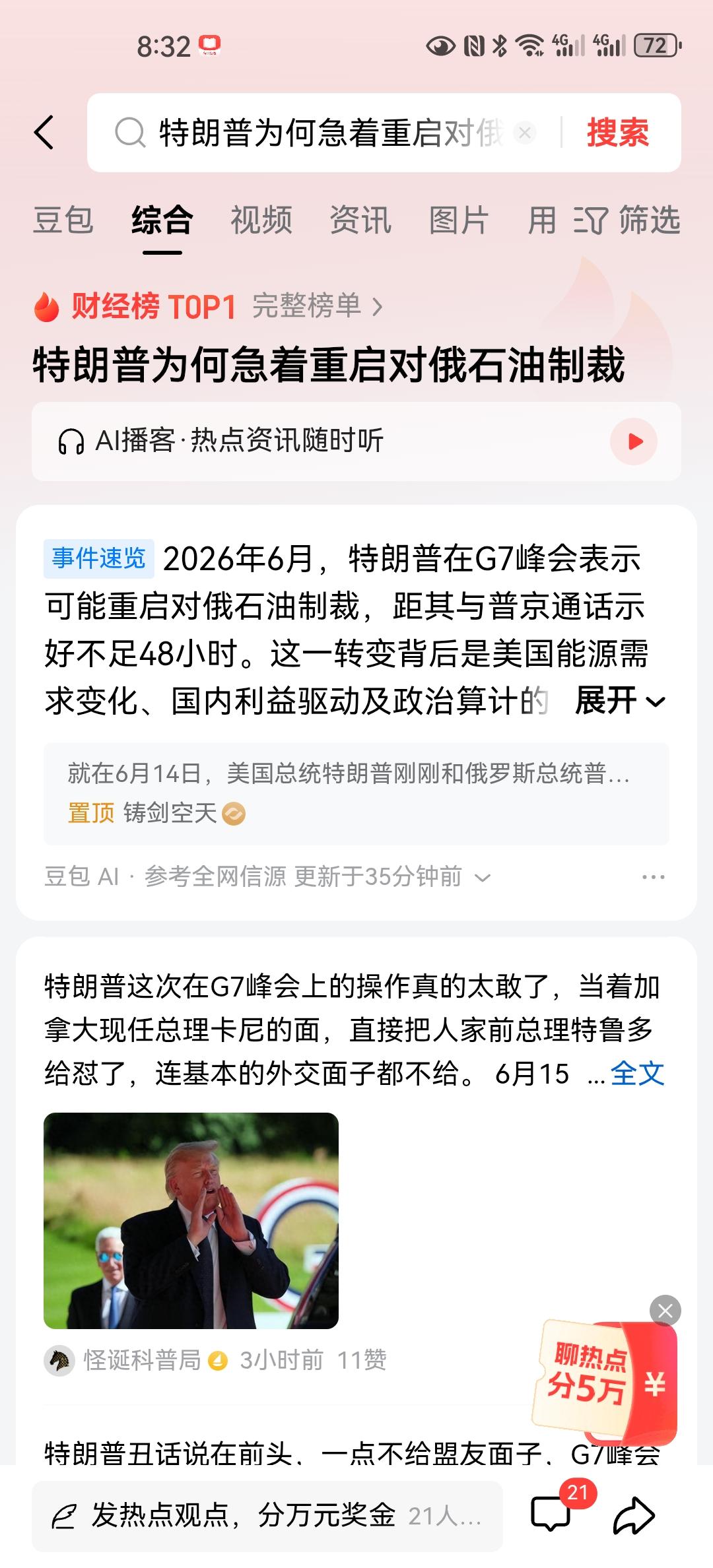 美伊之间虽然暂时和平了，但是这个和平协议实在是惨不忍睹。不但解封了伊朗被冻结的资