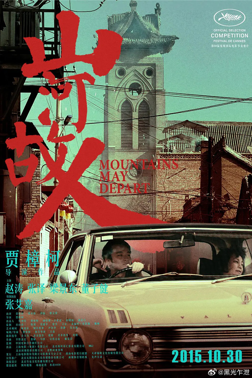 贾樟柯透露《山河故人》计划在明年冬天重映。因为电影第三个段落就发生在2025年，