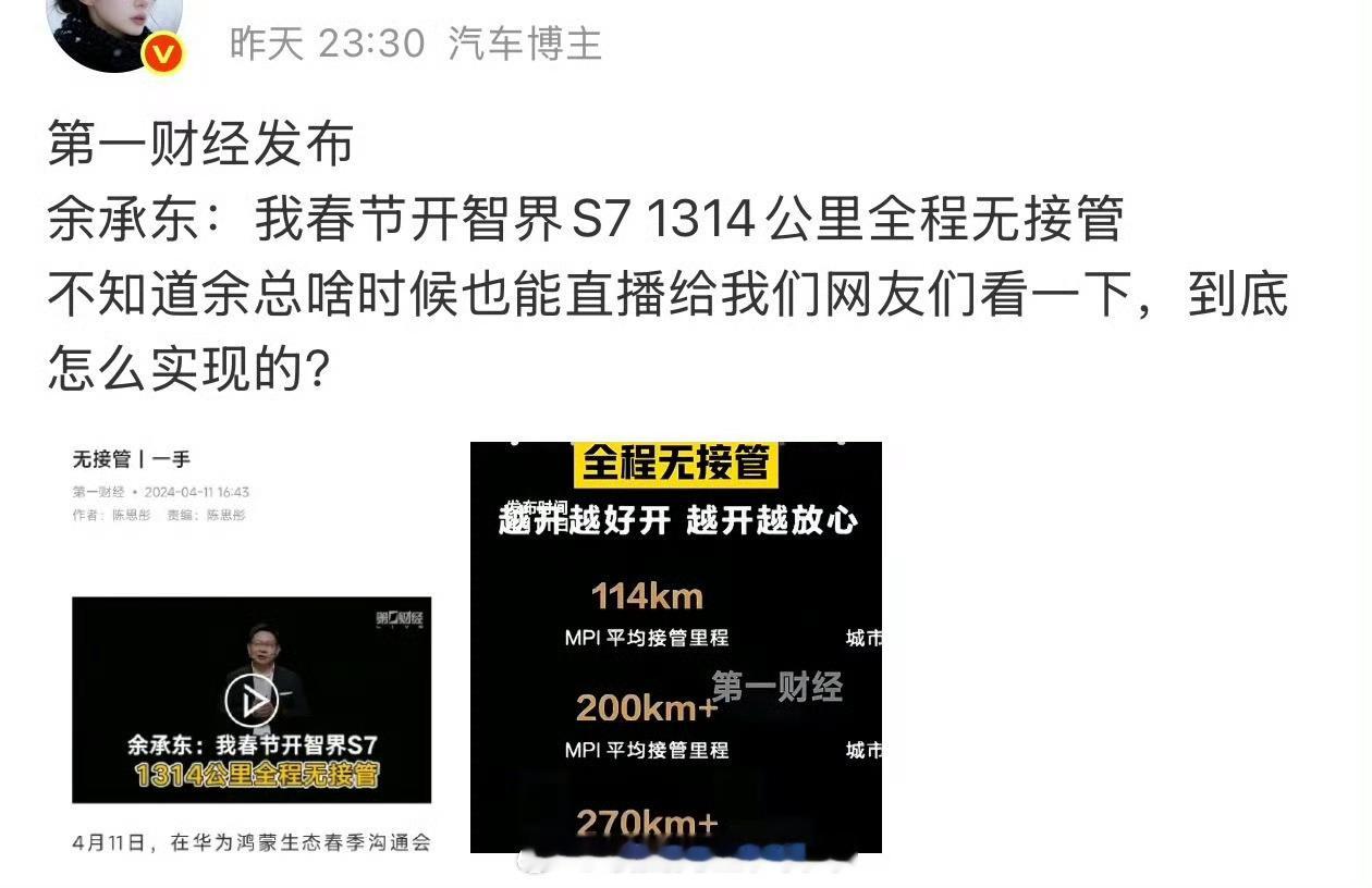 1314km无接管难不难，主要看哪台车咯~但是不相信？那就太井底之蛙了... 