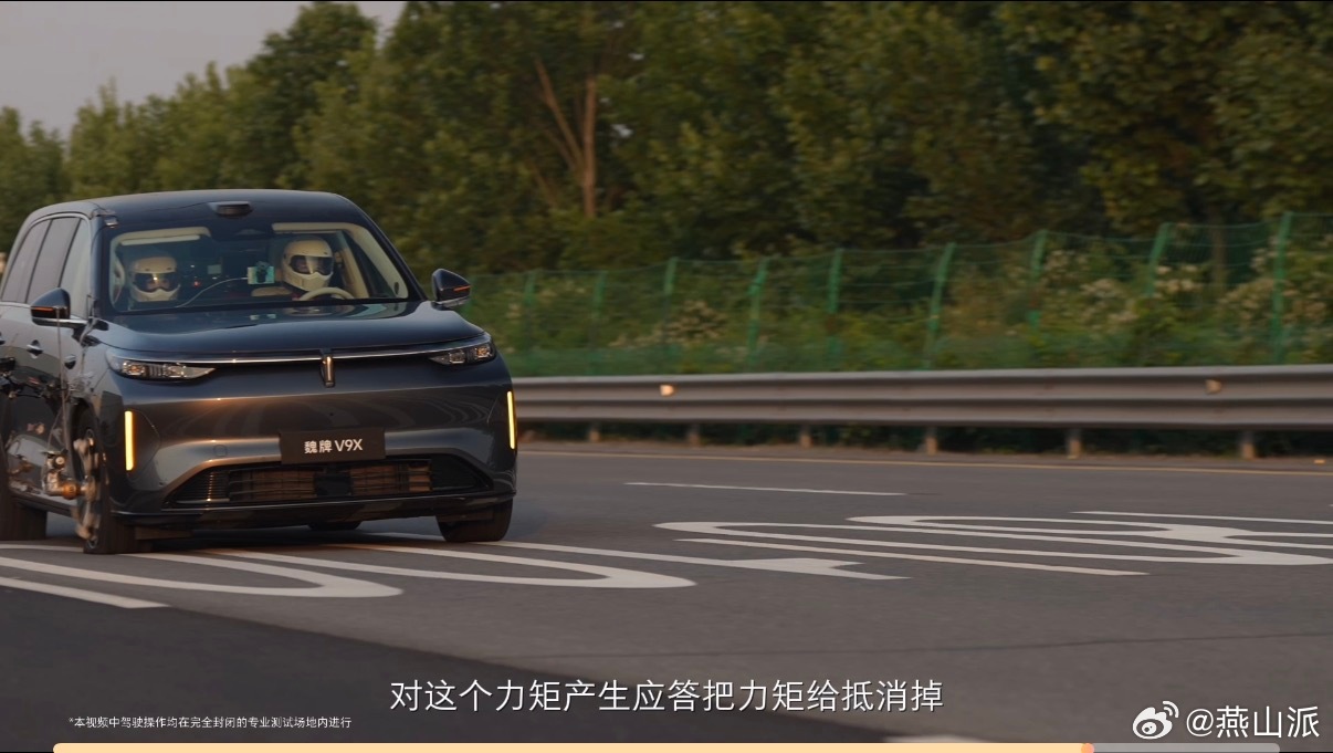 魏牌CEO亲测魏牌V9X极速爆胎CEO亲自上场测试，安全这一块，魏牌V9X是认真