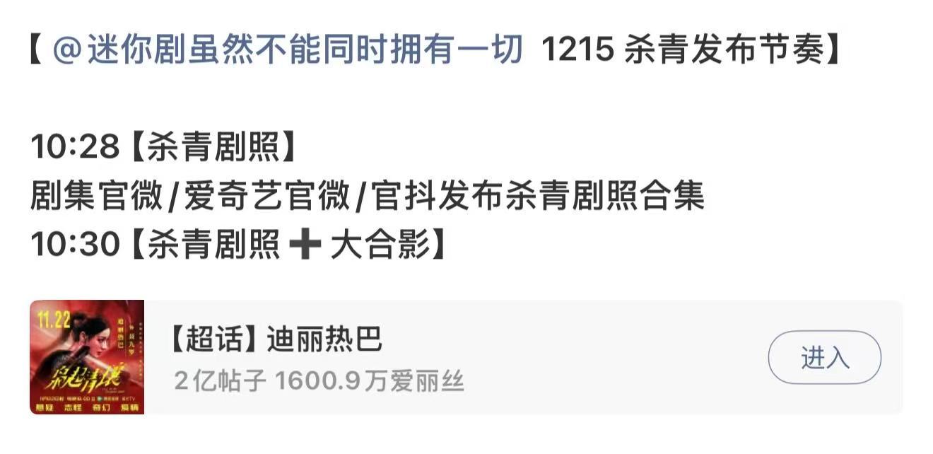 迪丽热巴新剧杀青物料迪丽热巴迷你剧杀青物料迪丽热巴迷你剧杀青物料迪丽热巴