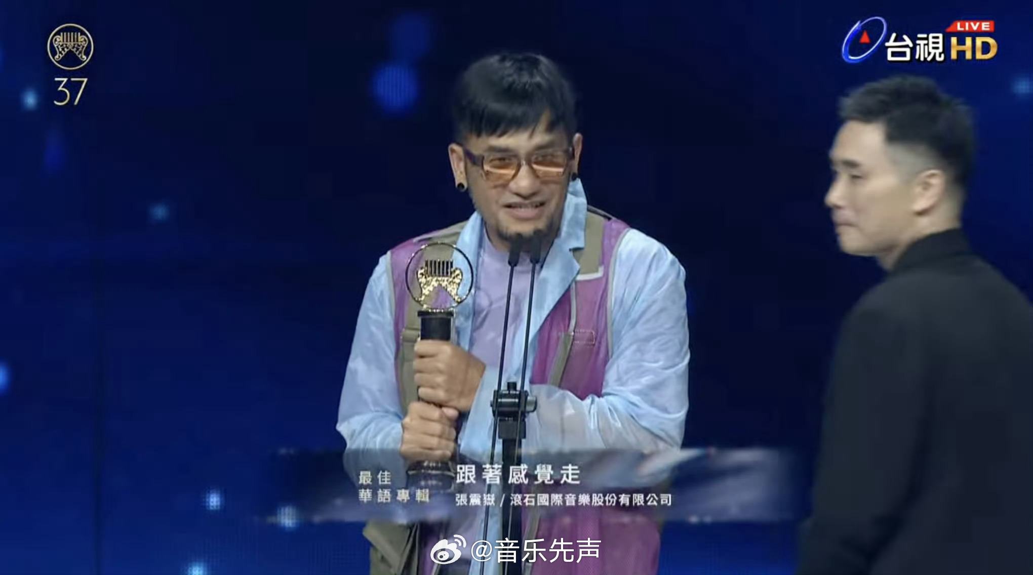 恭喜张震岳《跟着感觉走》，摘得37届金曲奖最佳华语专辑。金曲奖