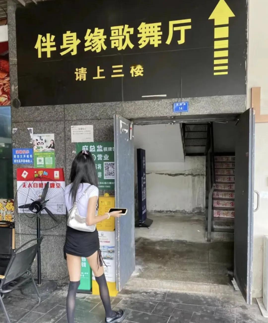 这个城市舞厅名称有点意思
这个问题，舞厅取名伴身缘，意思是去舞厅有舞女陪伴就是有