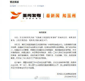 【#文旅局回应路人吃粉遇王祖蓝被清场#】近日，关注到有网民反映“吃粉遇王祖蓝进店