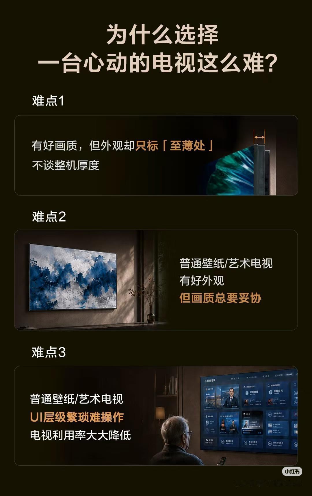 装修挑选壁纸电视，不要再被迫二选一
 
装修到选客厅电视这一步，纠结了很久。家里