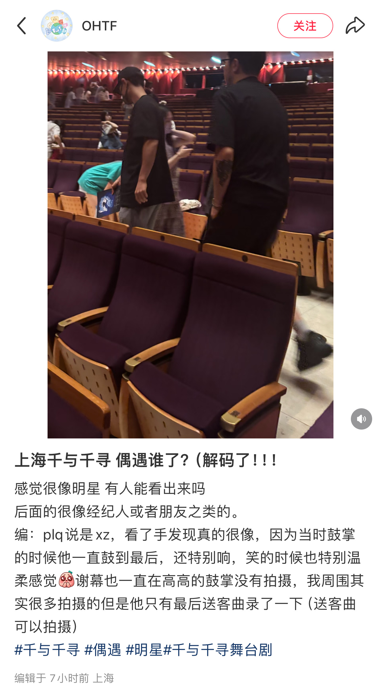 就这么水灵灵被偶遇了[可怜][可怜]上海偶遇肖战看千与千寻舞台剧 ​​​