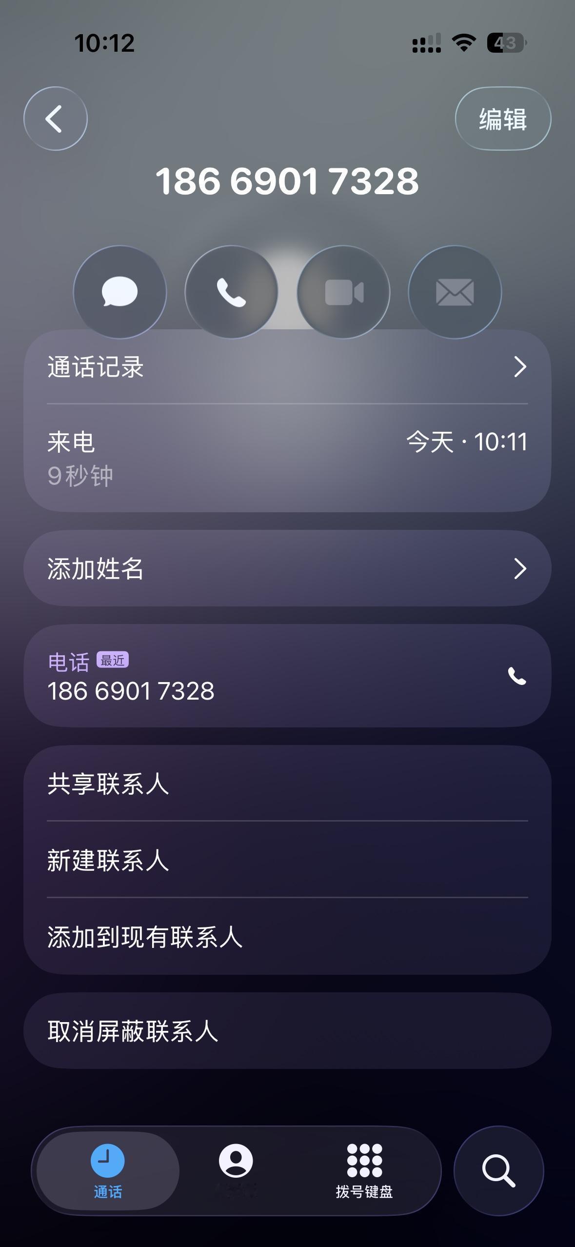 云南联通，就是诈骗骚扰电话的帮凶。移动电信的号码几乎没有，都是联通号码。