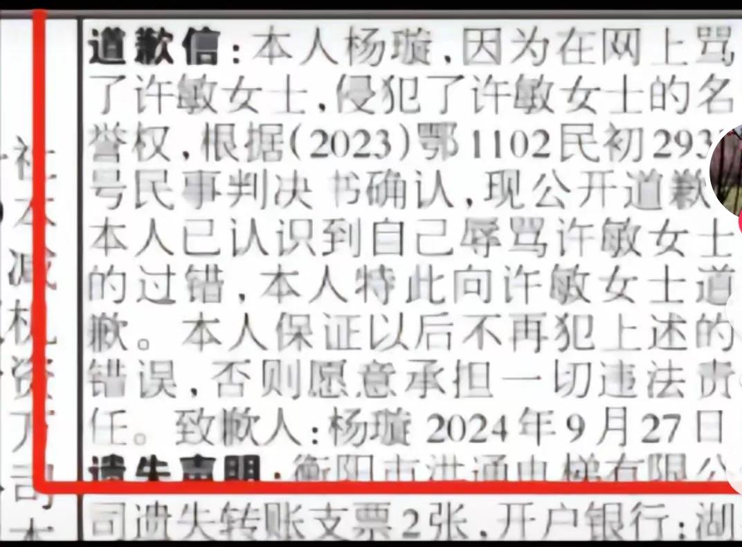 字母向许敏道歉了！
这一天等的太久了，太不容易了！
这才是好消息，应该放好日子。