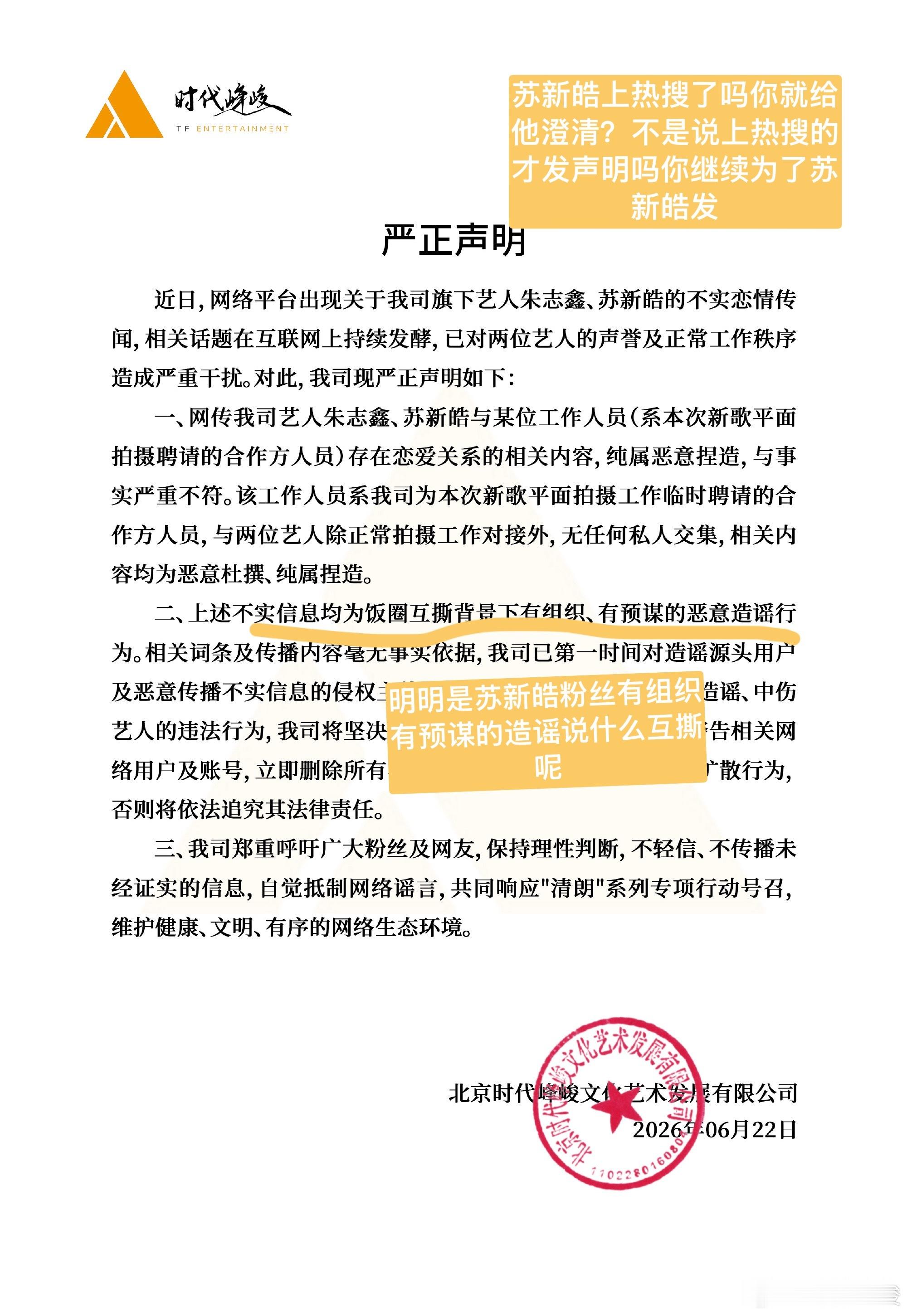 这声明真够ex的 