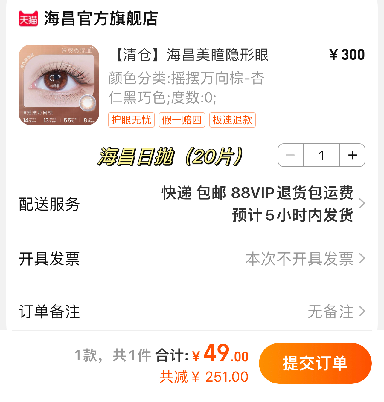 这俩都49！！！！！海昌👀 ​​​