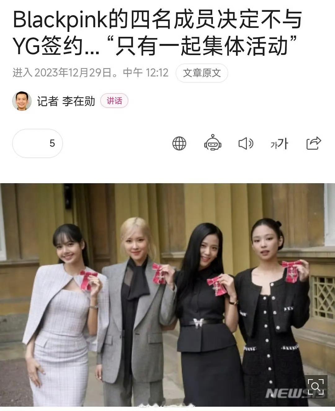 BLACKPINK全员个人活动合同不与YG续约。YG同意不再单独进行个人活动的追