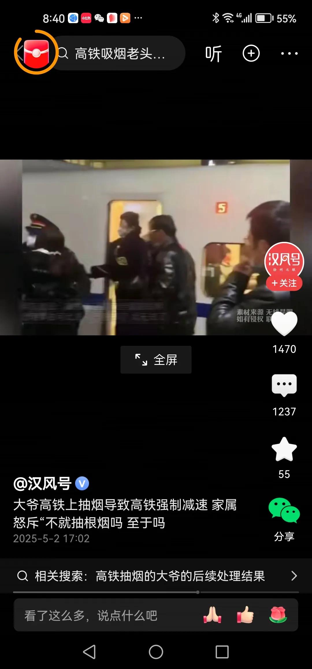 高铁上禁止吸烟，这是制度，任何人不得违背。不是高铁上吸烟大爷家属所说的“不就抽根