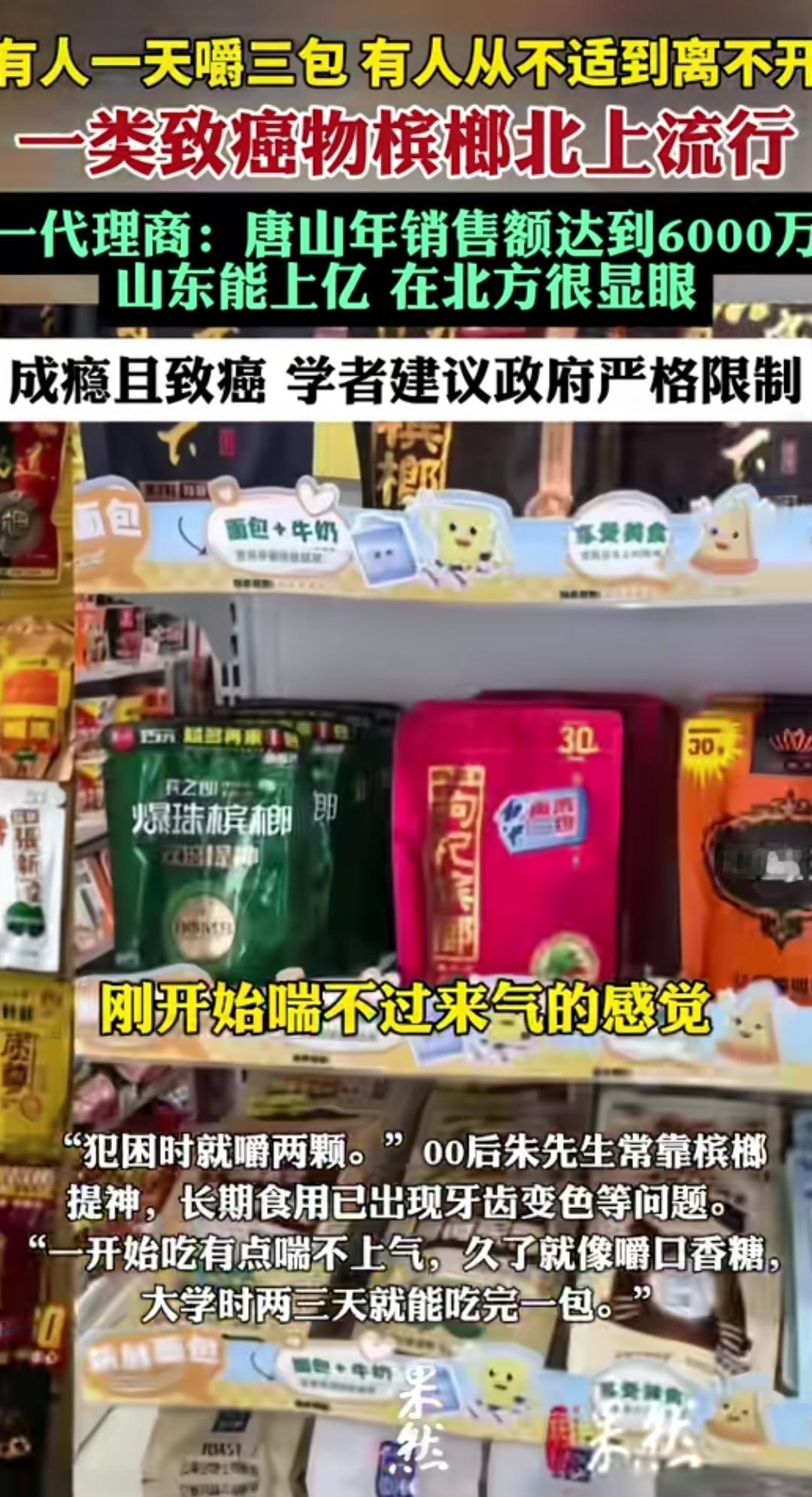 明明是一类致癌物，为什么会有这么多人爱吃这东西？
   槟榔虽为一类致癌物，但暂