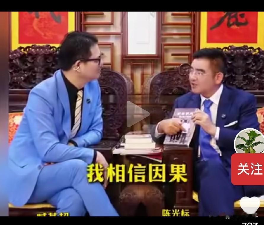 陈光标:我相信人在做，天在看，善有善报，恶有恶报——
 
刚刚刷到一段富豪慈善家