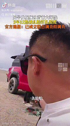 太可怕了！一男子自驾青甘大环线时竟遭遇“钉子阵”！3辆车共12个轮胎全被扎爆，现