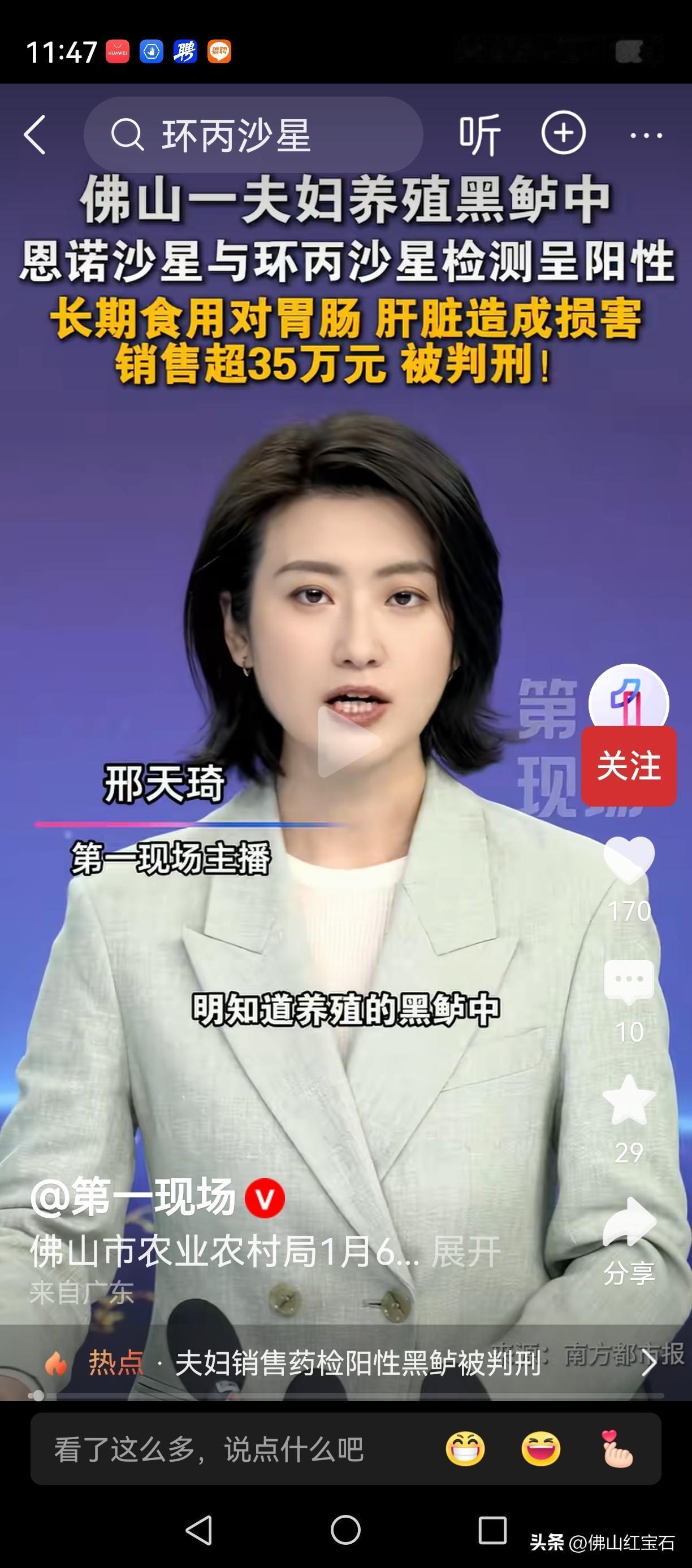 佛山这对夫妇可真是糊涂！从2021年就在南海区丹灶镇鱼塘养大口黑鲈，2025年1
