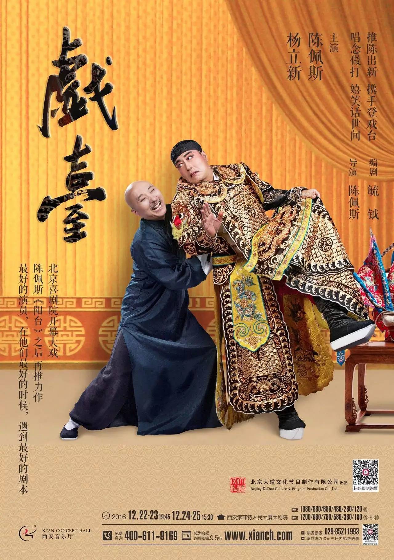 【传说《戏台》受打压？】得了吧！别吹别吹，陈佩斯真的很喜欢，人品也很好，小品真是
