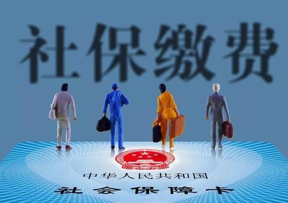 社保费纳入纳税信用，2025年7月1日正式实施！这一政策的出台，欢呼声一片，利国