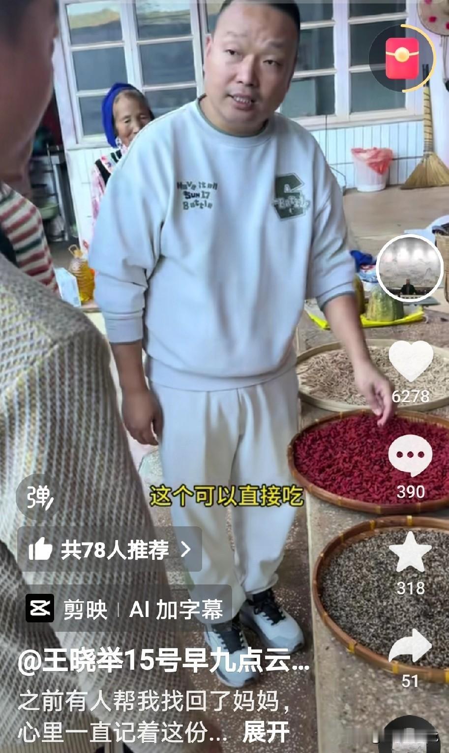 越看越觉得恶心，
认亲时说实体生意做的很好，不考虑带货，
现在怎么样啊，天天发视