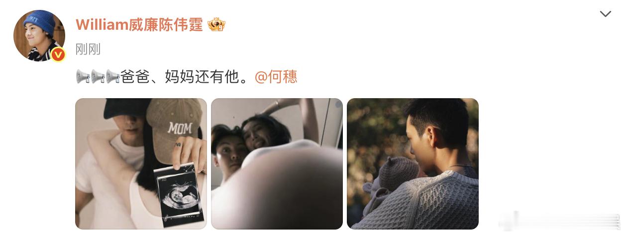 陈伟霆何穗官宣生子 ​​​​18日，晒出B超照、孕期照、和儿子的合照官宣得子：“