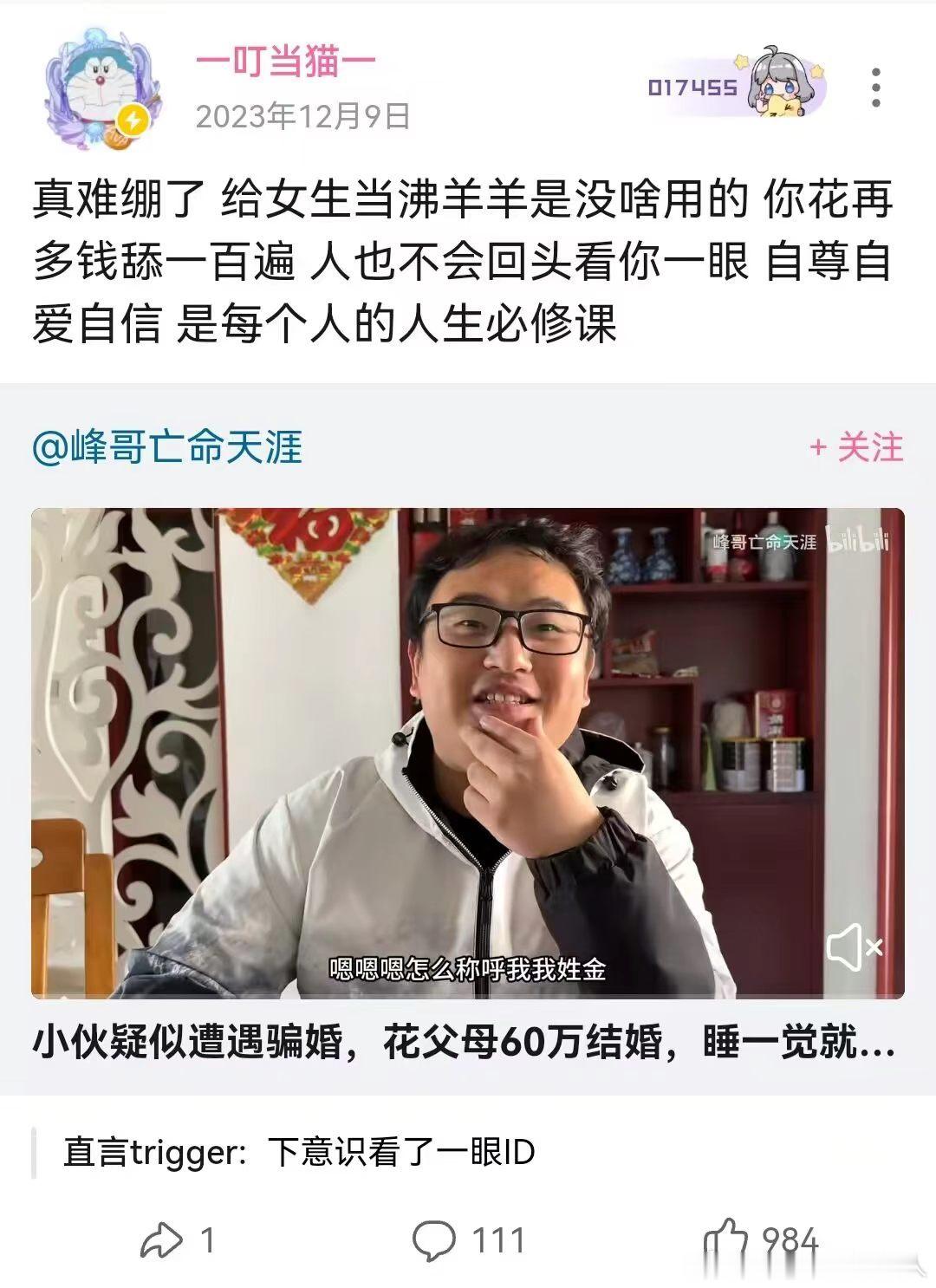 她不一样 ​​​