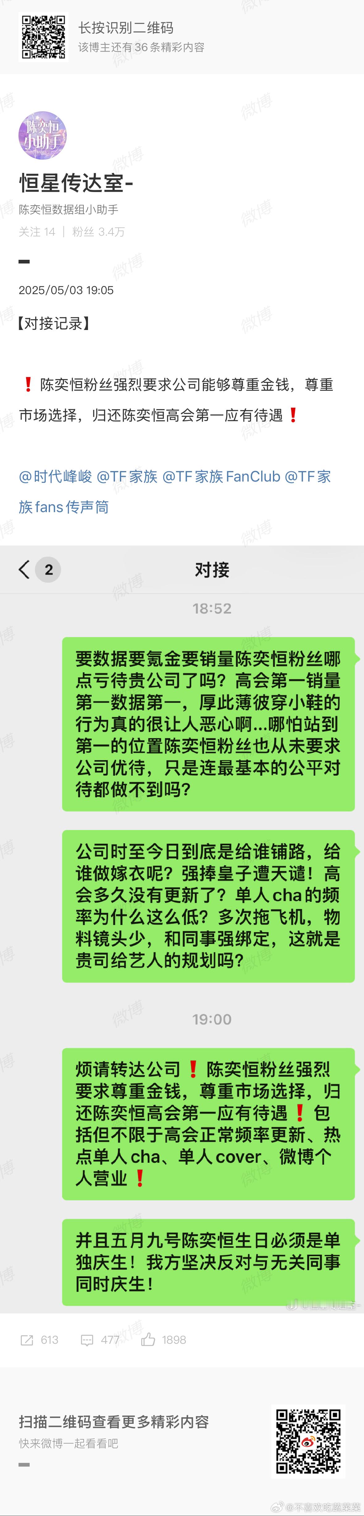 陈奕恒家wq ​​​