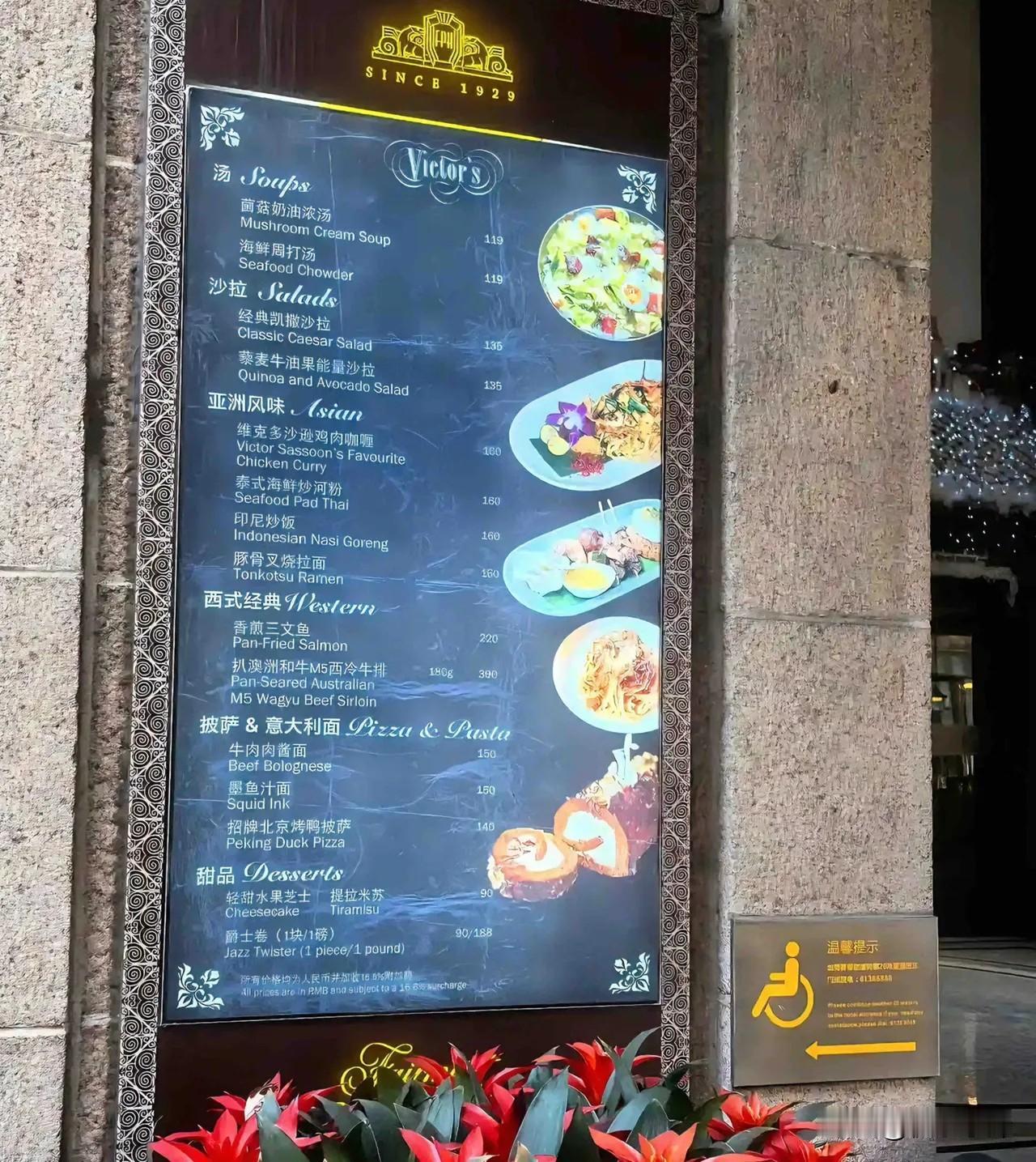 上海和平饭店直接把价目表摆在门口，很多人说这是在劝退普通顾客，其实更像是一种明码