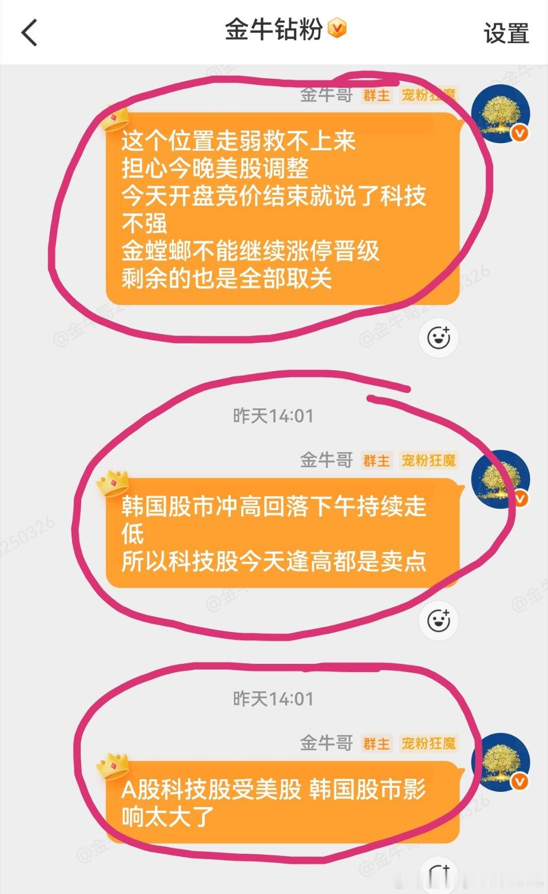 昨天预判对了 