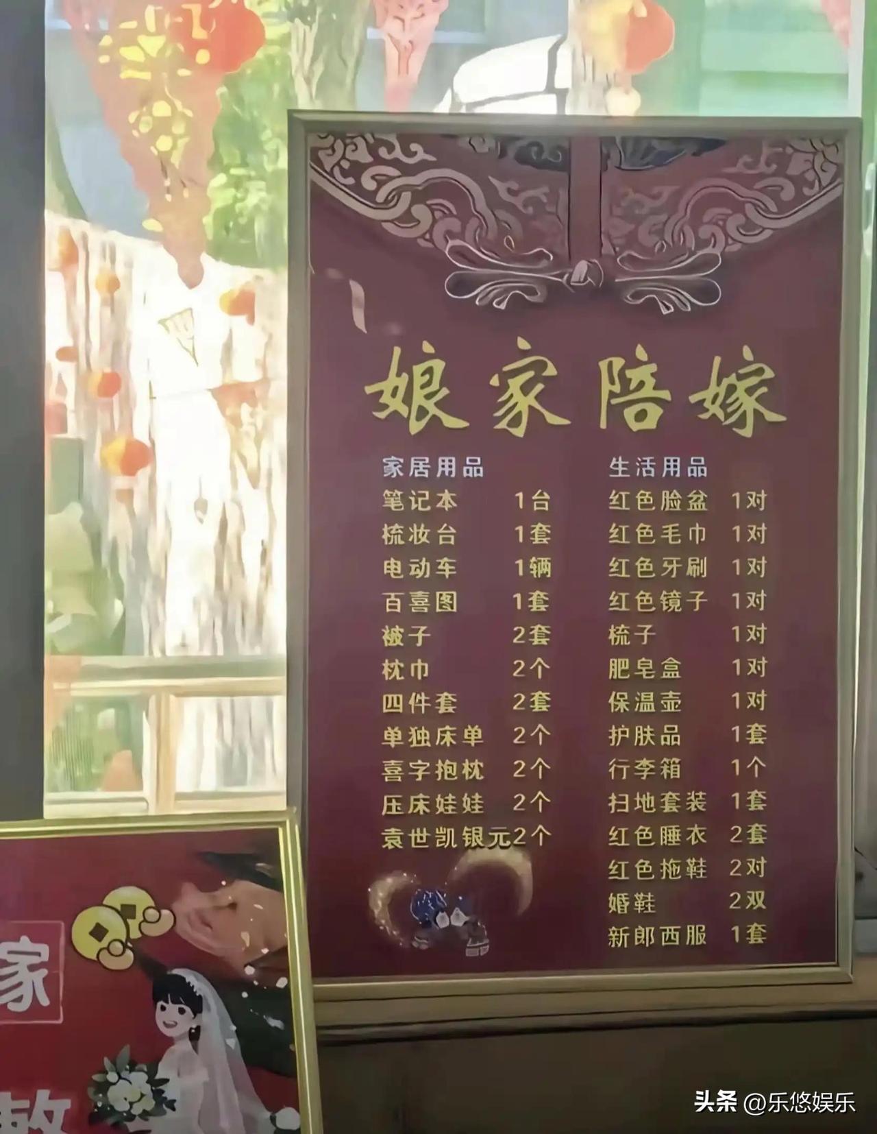 娘家的陪嫁礼物，这样的陪嫁估计把家底都亮去来了。