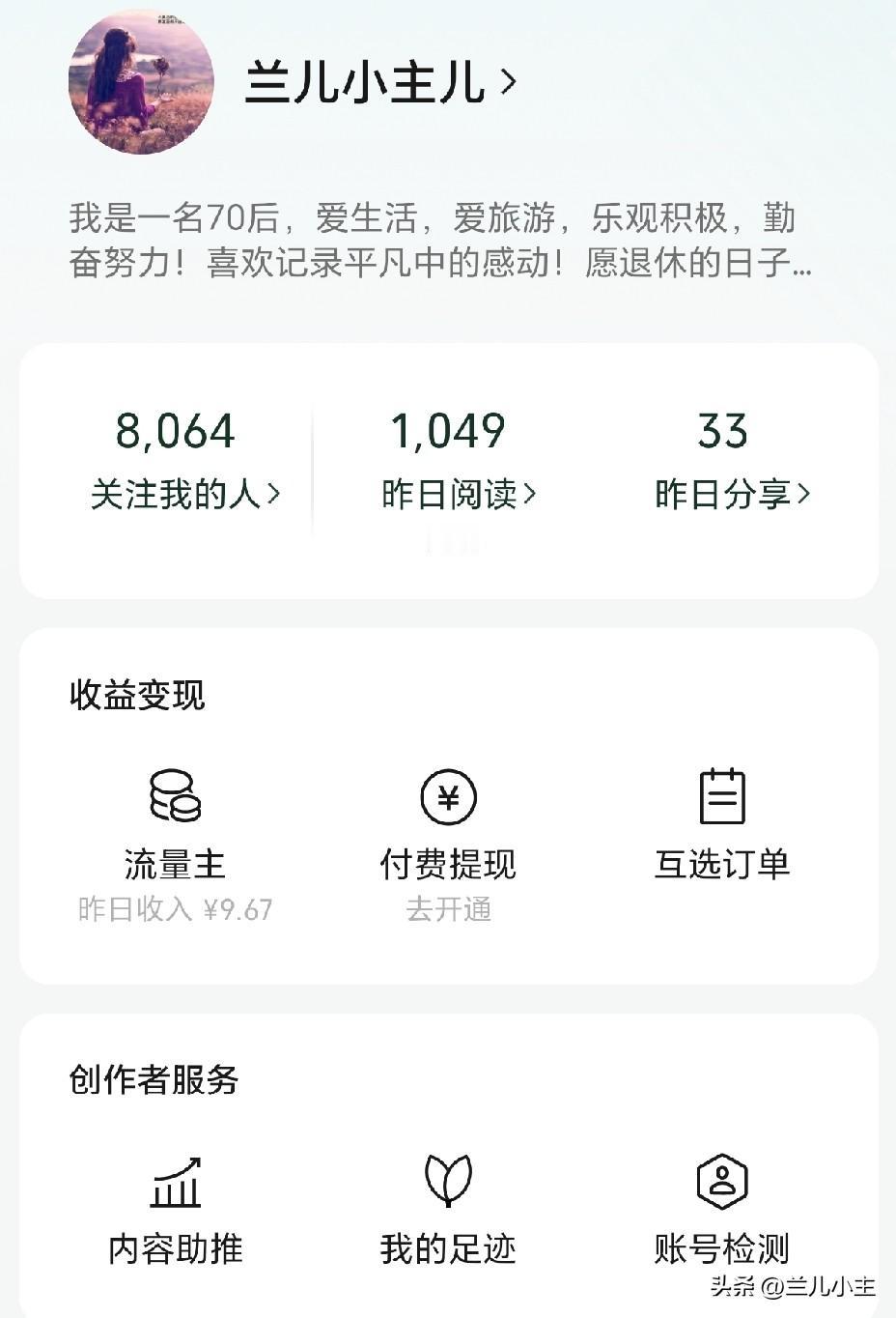 补了一上午觉，到9点才起来。这是真睡饱了！很满足。昨天小绿书写的少，因为忙着卖桃