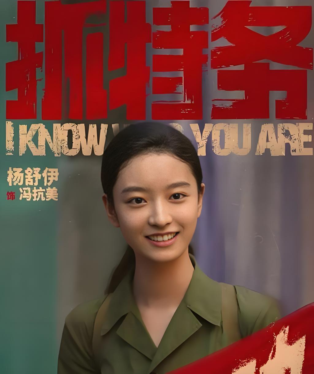 抓特务电影院没火，网播却火了，老妈看哭了！

北京的一些网友说：观众应向《抓特务