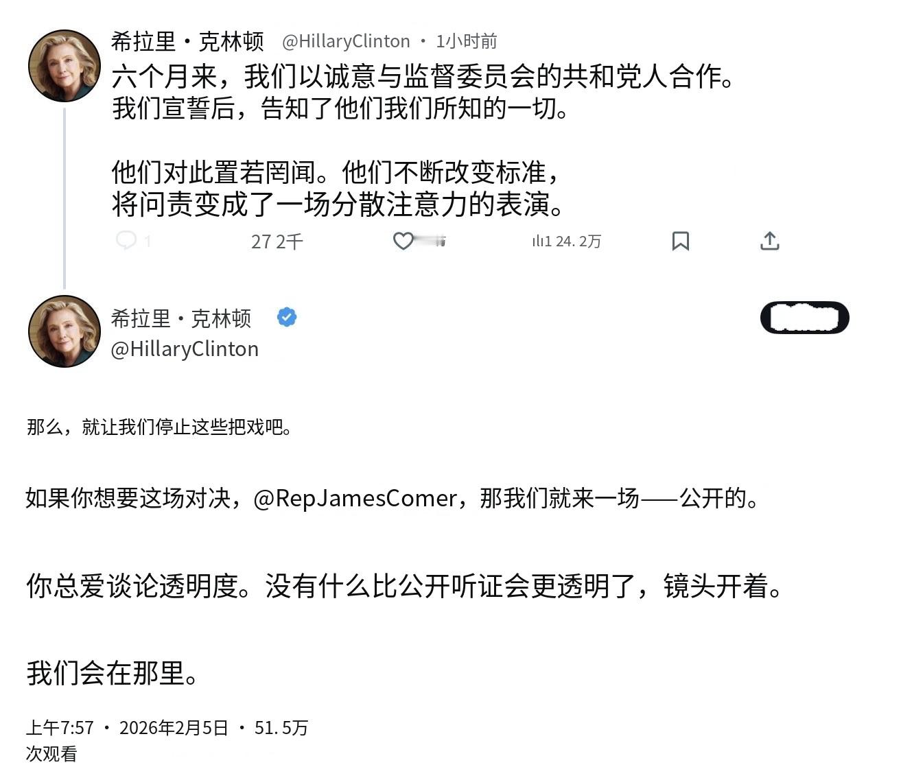 🔻希拉里·克林顿表示，她希望众议院监督委员会对杰弗里·爱泼斯坦的调查举行公开听