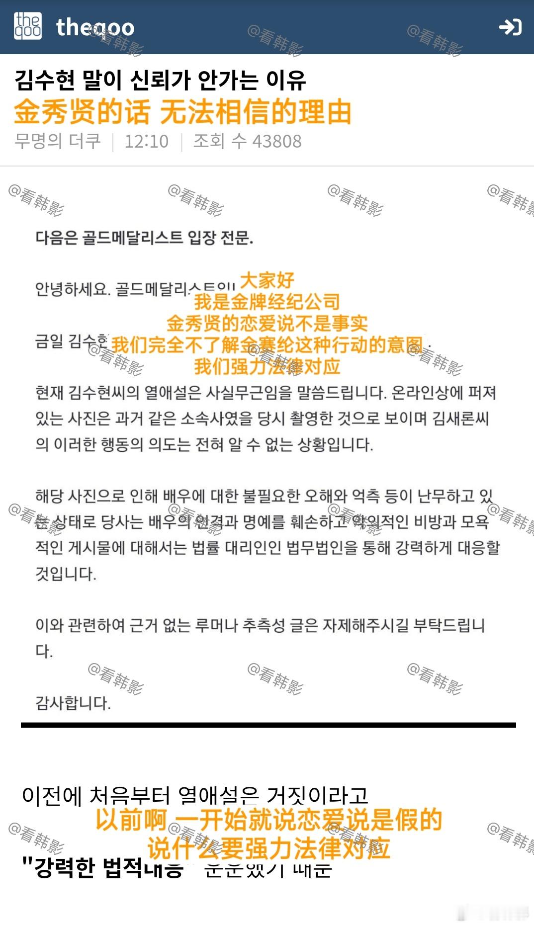 【韩网热议】金秀贤的话不可信的理由！！！[抓狂]🔥金秀贤发万字长文金秀贤承认与