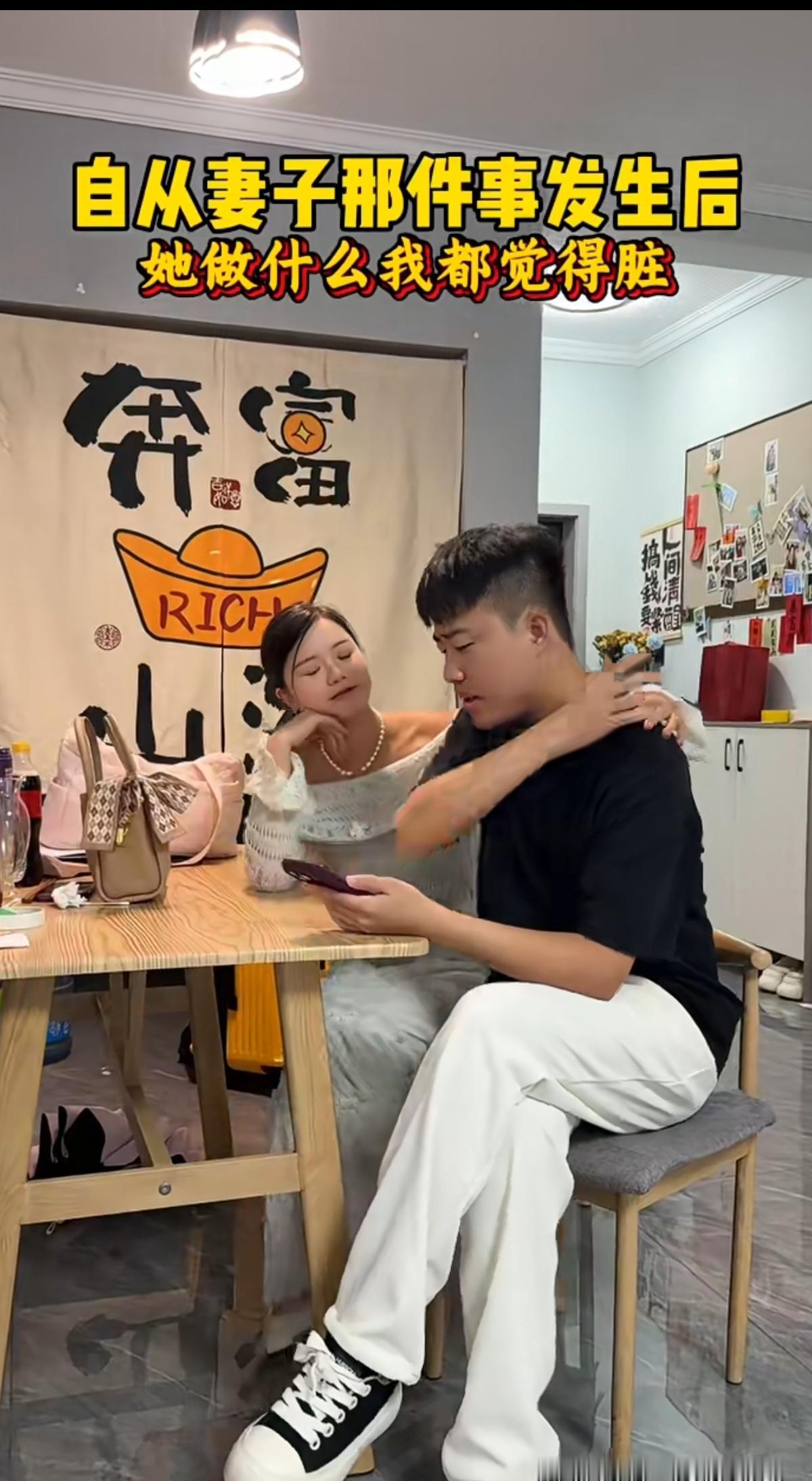 妻子温柔地伸手想去搂住丈夫的肩膀，想和他亲近一点，可丈夫下意识地躲开了。
 
这