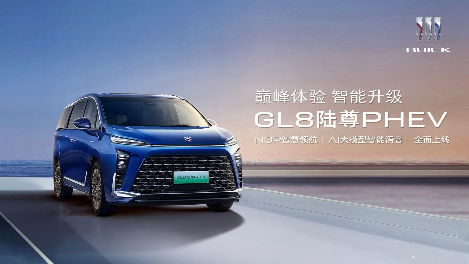 #车若初见[超话]# 绿牌GL8开始年度最大OTA升级了，几个点：1.NOP智慧