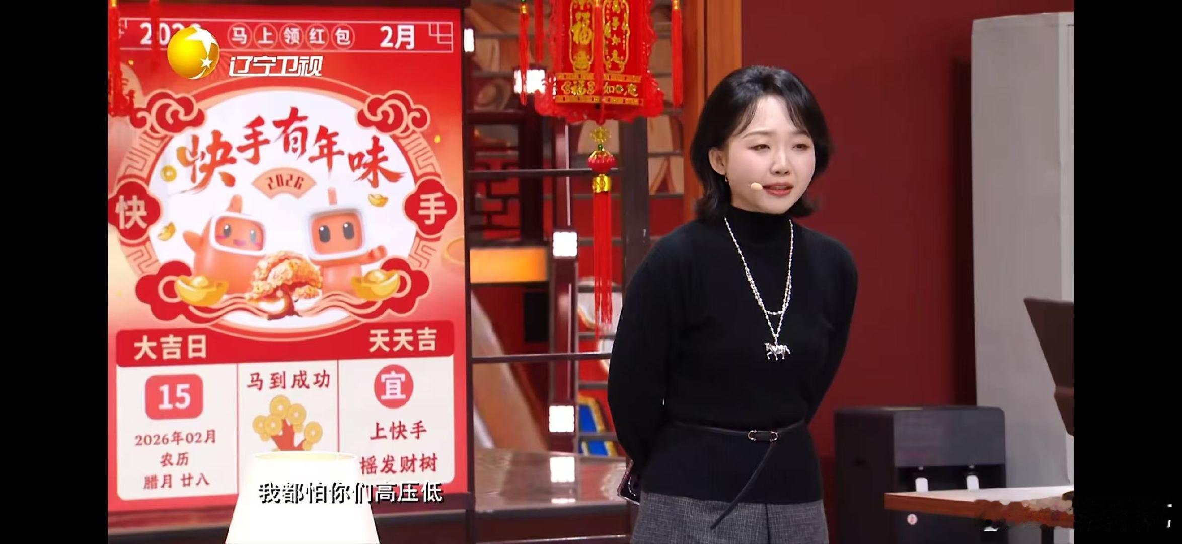 李嘉琦演老师仿佛我老师辽宁春晚年度最佳喜剧场面，李嘉琦叫 “家崽” 必须反复回放