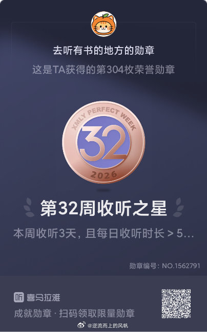 喜马拉雅  Nothing for nothing 不费力气，一无所得 