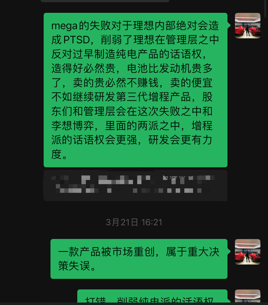 理想延缓纯电产品，意料之中。 ​​​