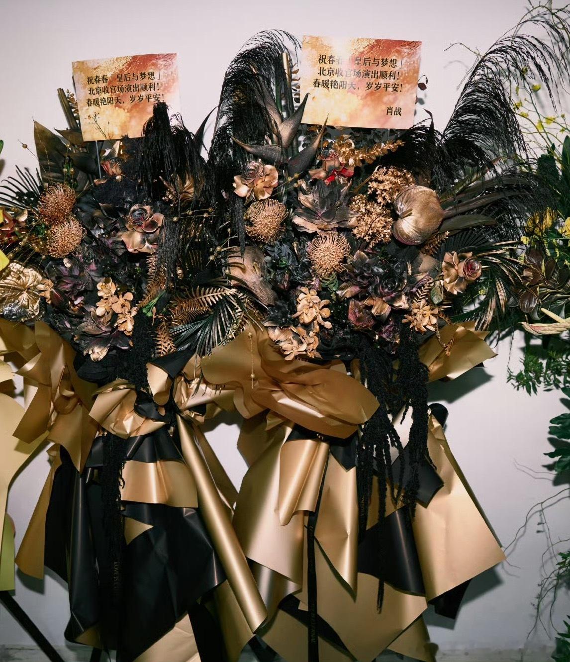 肖战给李宇春北京演唱会送花篮，春暖艳阳天，岁岁平平！ ​​​