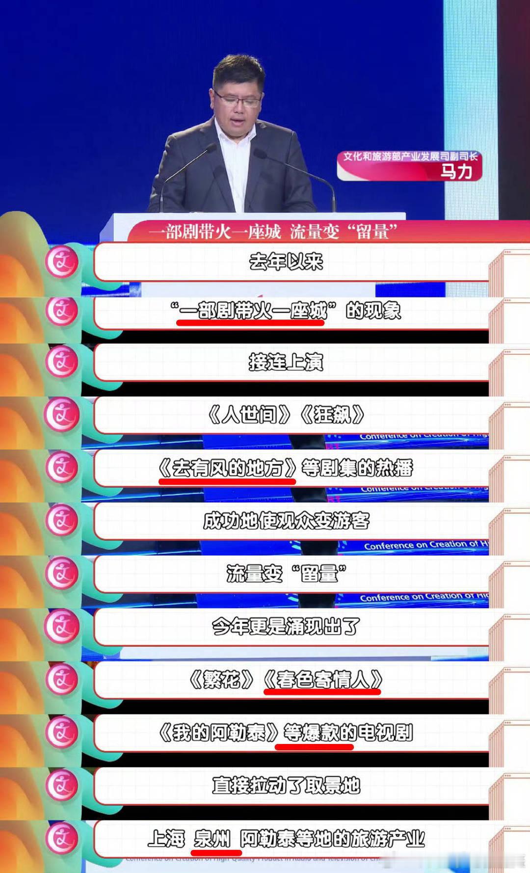 李现凭借两部剧让两座城大热，成功将流量转化为留量，强势闯入文旅赛道，这影响力着实