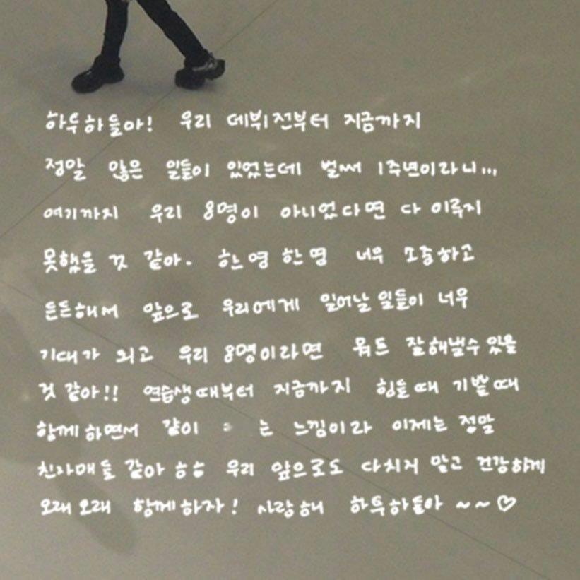 手写信💌Hearts2Hearts的各位！从出道到现在，我们经历了很多事情，今