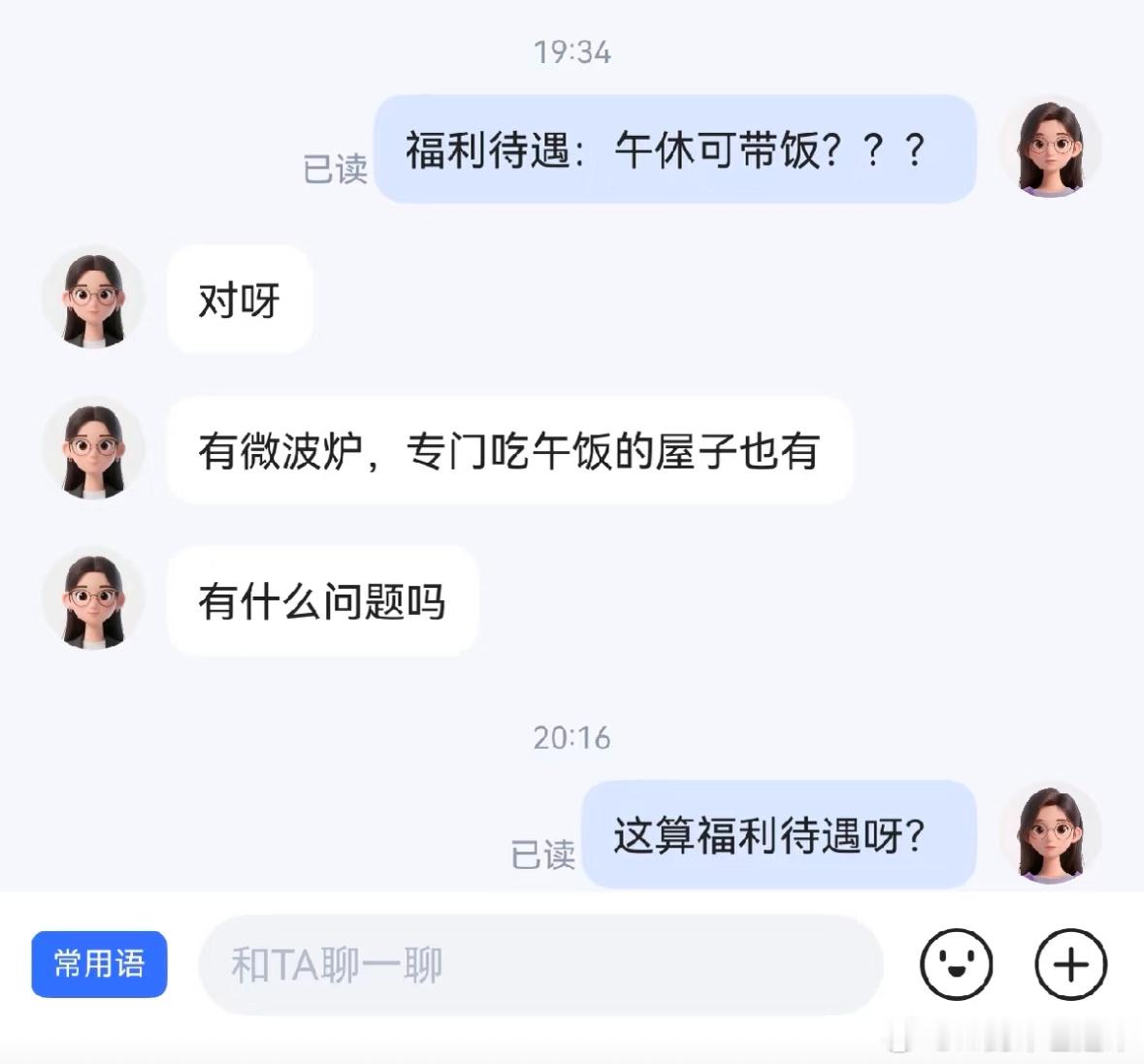 【tg】有点像我公司待遇： 