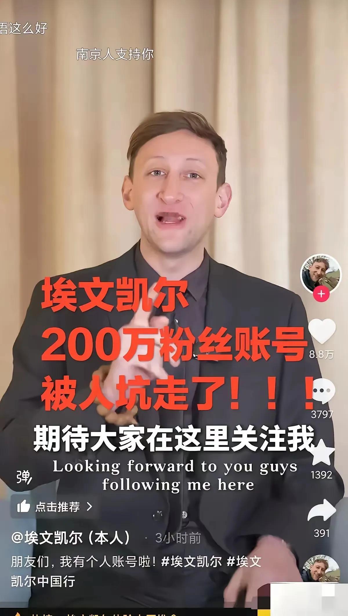 在网络世界的风云变幻中，埃文凯尔这个名字再次成为众人关注的焦点，原因是他又开启了