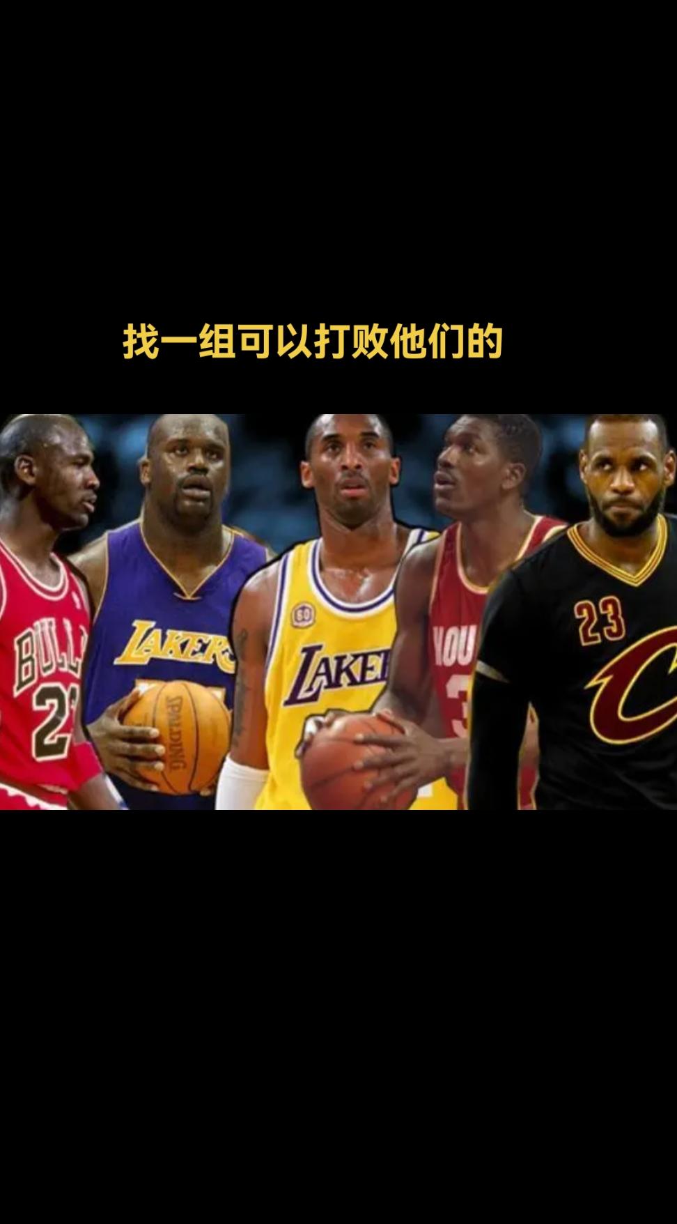 #nba吐槽大会