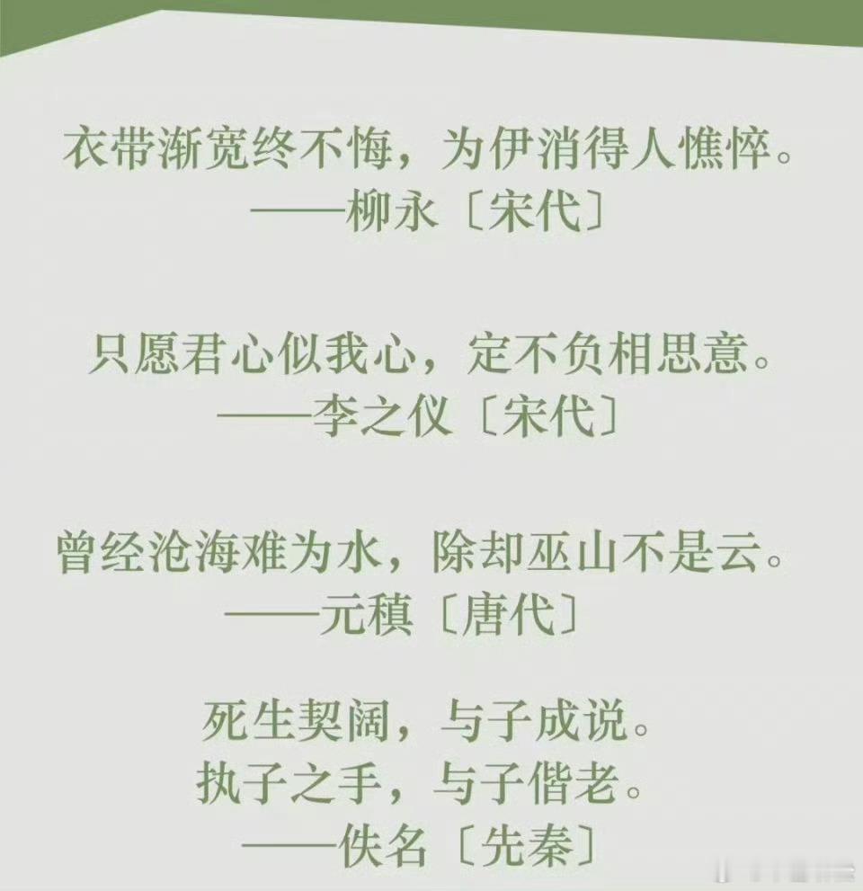 京东上线帮求婚业务20句求婚古诗，一句就是一辈子，古人也有浪漫的仪式感。 