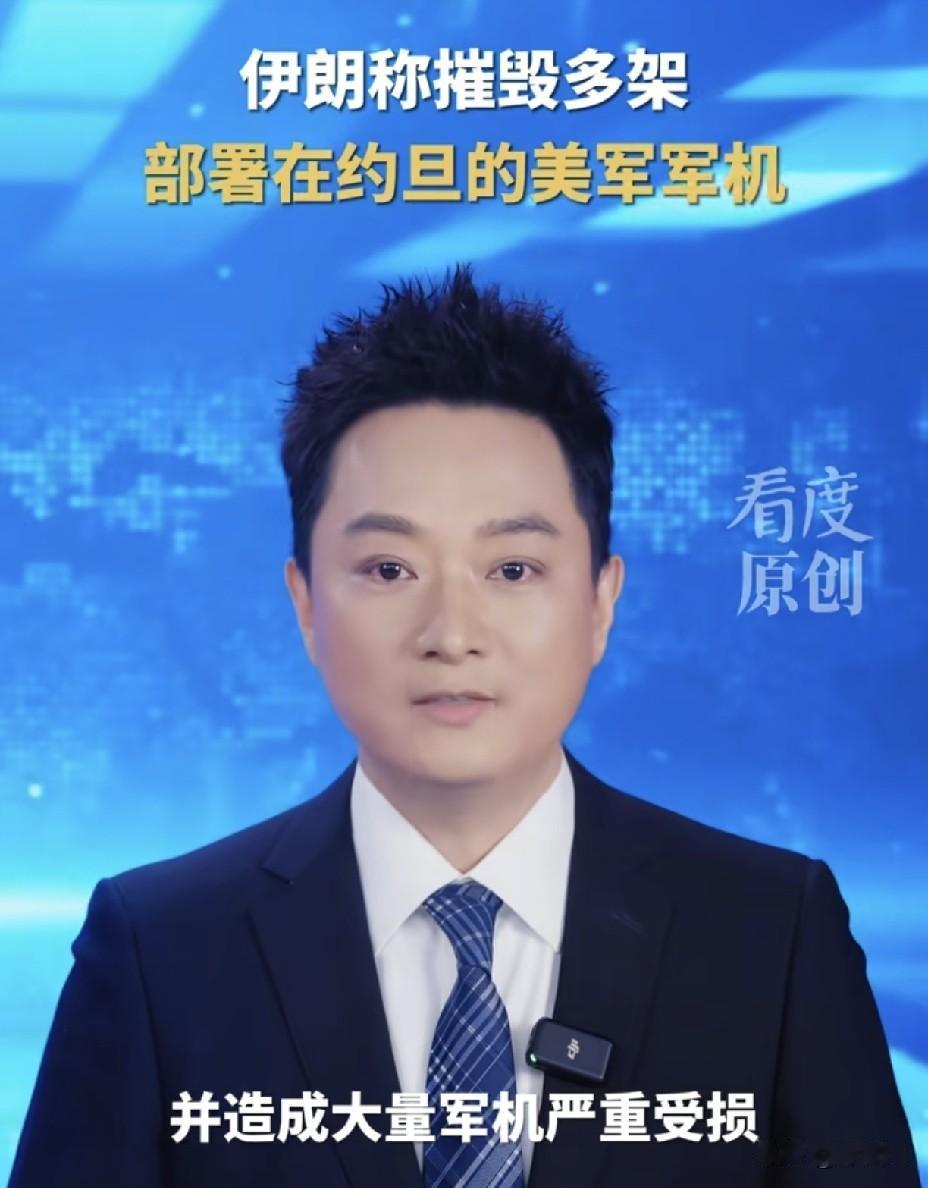 伊朗在约旦踩了美国尾巴！
弹道导弹猛轰美军基地，
多架军机被当场报销。

伊朗这