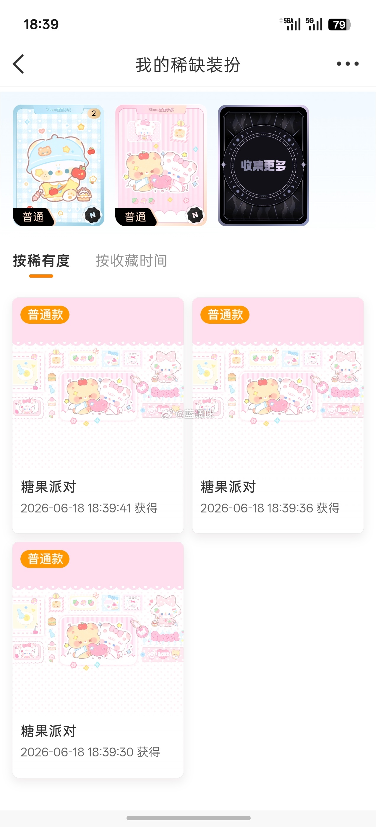 抽到了三个一样的，嗯，不出意料手气依旧很非 