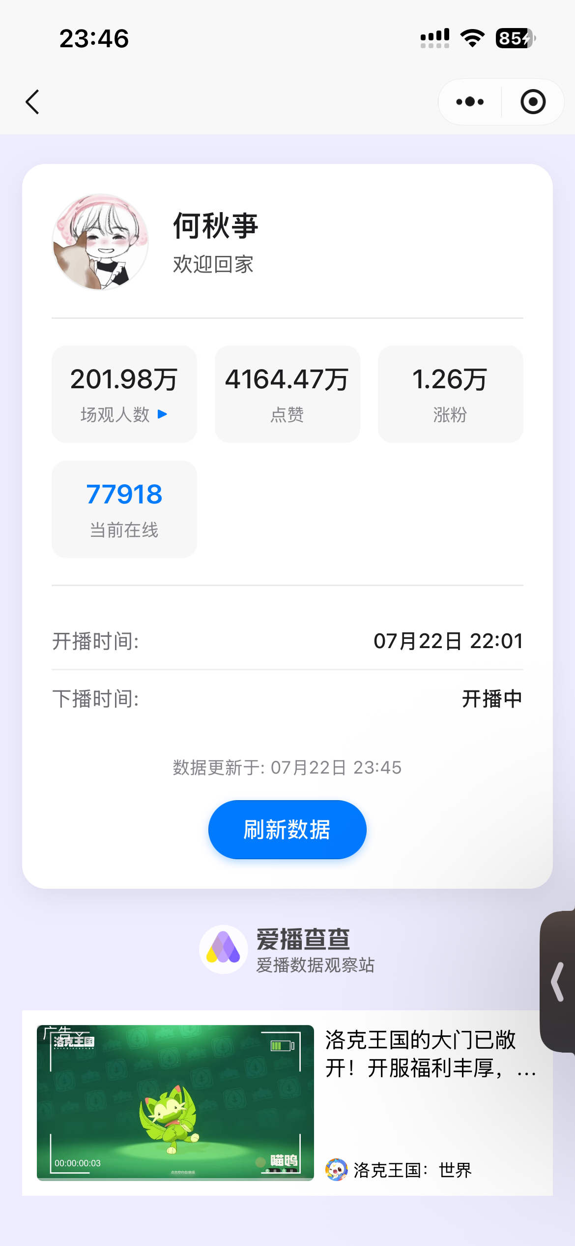 美味场馆制作成功！🏅 