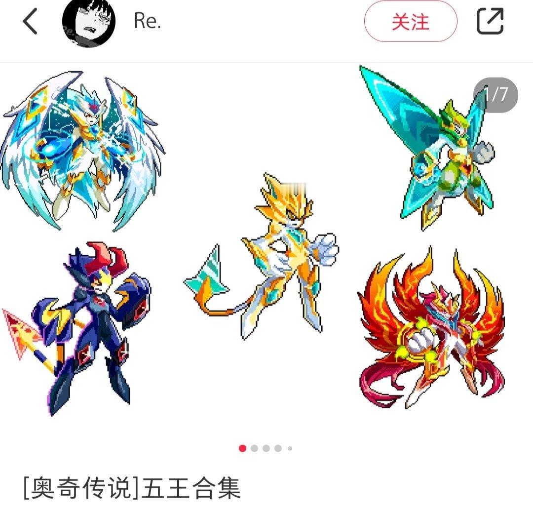 洛手能不能和奥奇传说联动出五王啊。进化到这个阶段就刚刚好。。我。我小时候孝得最多